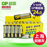 gp超霸电池5号电池40颗无汞环保高功率碳性五号AA儿童玩具电池
