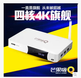 海美迪 Q5II 海美迪Q5II四核4K智能3D网络电视机顶盒八核