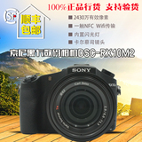 Sony/索尼 DSC-RX10M2 数码相机 4K拍摄 RX10升级版 RX10II 新品