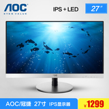 冠捷AOC I2769V W电脑液晶27寸显示器IPS完美屏窄无边白色/黑色