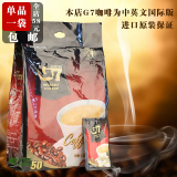 创业良心正宗越南进口即饮中原G7咖啡800g50包16g速溶三合一特价