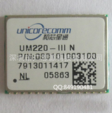 UM220-III-N  北斗模块/ GPS+BD2双模导航模块 和芯星通原装正品