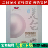 京润珍珠化妆品官方正品纳米级 珍珠粉美白保湿面膜贴6片/盒 补水