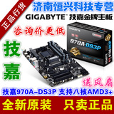 Gigabyte/技嘉 970A-DS3P 970A主板 支持AMD八核CPU FX-8350 8300