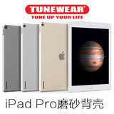 特价日本腾威尔正品苹果iPad Pro超薄磨砂透明背壳air2外壳保护套