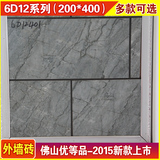 6D12系列佛山原产优质 耐用外墙砖 瓷砖 通体砖哑光岩石砖200*400