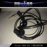 Fitear TOGO 334 334p k3003 ie800 se846 w60 国行正规保修