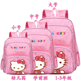 新品韩版KITTY大书包幼儿园/小学生男女童凯蒂猫刺绣双肩减压背包