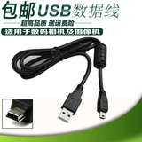 SANG佳能单反相机数据线EOS 5D2 5D3 6D 7D 60D 70D USB线