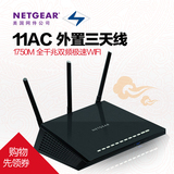 顺丰送礼 netgear网件R6400智能无线路由器1750M双频11AC千兆5g