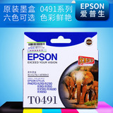 爱普生原装墨盒 T0491六色墨盒 EPSON R210 R230 R310 350 RX510