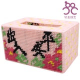 针友创意DIY粗毛线立体塑料十字绣抽纸盒简单中国字B55出入平安
