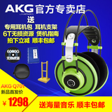 顺丰送礼 AKG/爱科技 Q701 头戴式耳机专业音乐HIFI耳机K701同系