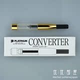 日本 PLATINUM/白金 CONV500 3776原装钢笔旋转上墨器 吸墨器