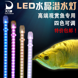 包邮 鱼缸潜水灯 LED潜水灯 龙鱼灯 观赏鱼专用灯水中灯双排可调