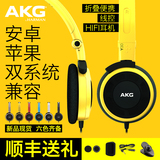 【新品】AKG/爱科技 Y30 便携头戴式耳机手机线控耳麦 K420升级版