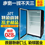 新力SC-75小冷柜冰柜立式冷藏展示柜 迷你保鲜 冰箱家用特价包邮