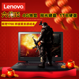 Lenovo/联想 Y700- 14 Y700-14ISK I5四核商务游戏手提笔记本电脑