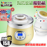 Bear/小熊 SNJ-530自制酸奶机家用全自动米酒发酵机智能陶瓷内胆