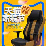 迪锐克斯DXRacer CB120电脑椅子 时尚简约电脑椅家用办公椅转椅