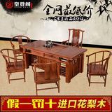 仿古红木家具花梨木茶桌现代中式明清古典茶几功夫茶桌椅组合休闲