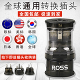 ROSS全球通用万能旅行转换器插头电源插座出国欧洲日本英美意德标