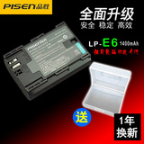 品胜LP-E6N佳能 EOS 5Ds 5dsR XC10 6D 7D Mark II III 相机电池