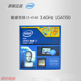 Intel/英特尔i3-4130升级I3-4160盒装CPU 3.6G双核电脑处理器原包