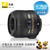 尼康正品AF-S  MICRO 40mm F2.8G 40F2.8G 定焦微距镜头