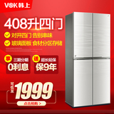 韩上 BCD-408L 多门式冰箱 家用一级节能四门408升 对开门电冰箱