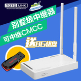 送U盘 TOTOLINK大功率N350R无线路由器wifi信号放大300M中继CMCC