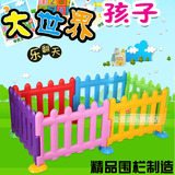 厂家直销加厚儿童游戏围栏塑料栏杆亲子园幼儿园安全护栏