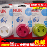 德国原装NUK奶瓶防漏盖 密封旋转盖 可旋转调节防漏盖