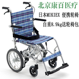 日本三贵轮椅MIKIEX MPTB-43JUS 铝合金超轻量 折叠便携旅行轮椅