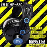 ISK HP-680专业YY主播DJ专用台式电脑头戴式全封闭重低音监听耳机