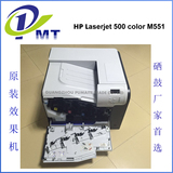原装 HP M551DN 高速彩色激光打印机 自动双面 网络打印
