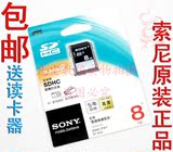 原装索尼DSC-TX9C/T110/T99DC/T99C数码照相机8GB SD存储卡内存卡