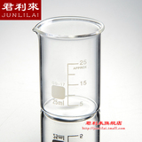 玻璃烧杯25ml 玻璃量杯 50/100/250/500ml 烧杯 透明刻度耐高温