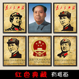 毛泽东装饰画毛主席画像伟人挂像革命壁画挂墙画有框画镇宅保平安