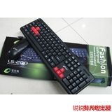 厂家特价有线键盘鼠标雷斯魔LS-200套装P U键鼠套装电脑配件批发