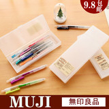 包邮 日本无印良品MUJI铅笔盒|PP塑料透明铅笔盒大小号文具盒