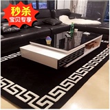 中式晴纶腈纶地毯书房客厅茶几卧室床边黑白简约时尚定制包邮