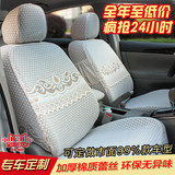 新款专车专用定做汽车座套全包棉布订制棉质布艺坐套加厚蕾丝座套