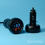 【特价】三合一汽车电压表车用温度表车载USB充电器 点烟器充电器