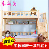 乐尚美 实木子母床进口芬兰松木高低床双层床上下床儿童床直梯床