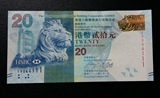 全新UNC 香港汇丰银行 港币 20元 豹子号 KQ035777 《中秋钞》