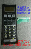 美的EG823LC8-NS EG823LA8-NR微波炉面板/触摸按键开关/薄膜面板