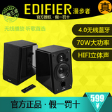 Edifier/漫步者 R1800BT木质hifi音箱无线蓝牙电脑电视音响低音炮