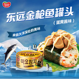 5罐包邮韩国进口东远蛋黄酱金枪鱼罐头沙拉寿司罐头食材户外100g