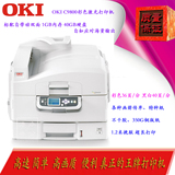 二手彩色打印机OKI9600/9800dn专业相片彩色激光打印机效果好
